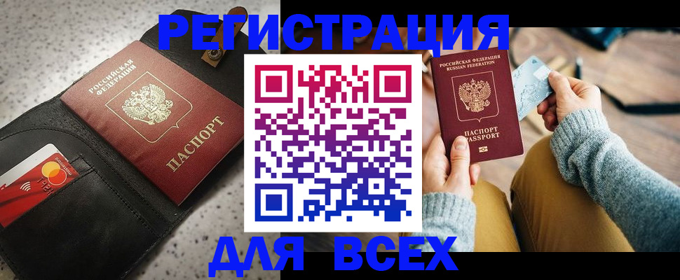 временная регистрация 2025 в Болхове