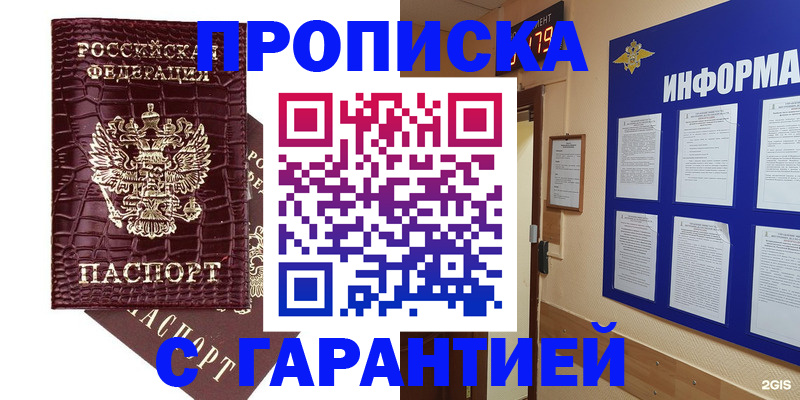 прописка для школы в Болхове