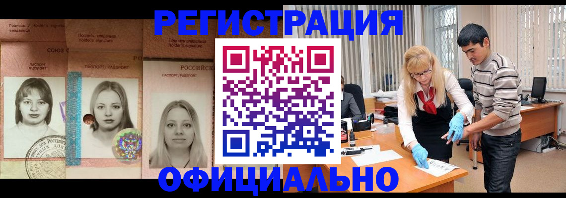 прописка от собственника в Болхове